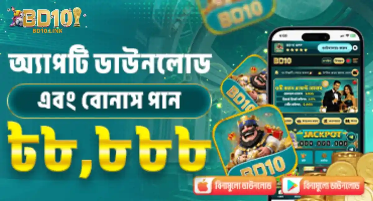 BD10 App Download